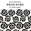 好奇蜜斯法式长筒丝袜吊袜带女士内衣透气性感纯欲高级夏季薄款  Carlyn 卡琳 商品缩略图1