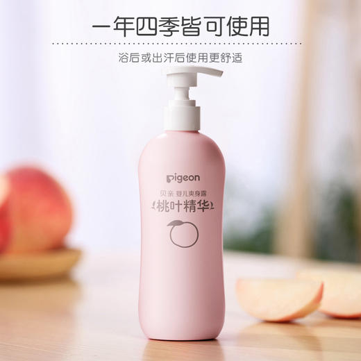 贝亲 婴儿桃叶水 爽身露 480ml IA286 商品图5