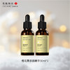 【买一送一】橙花黑茶面部精华油30ml  A-1130 有机地球-（效期27-4） 商品缩略图3