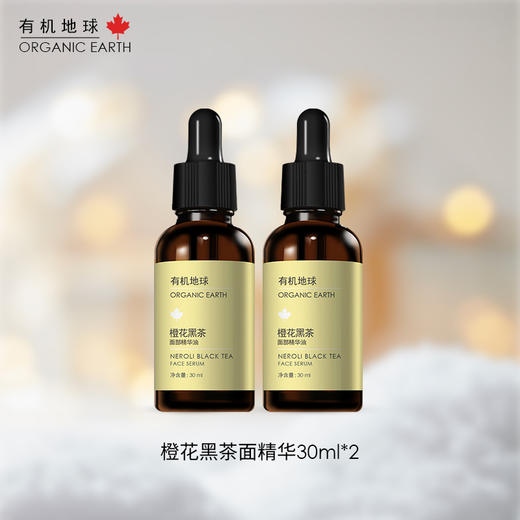 【买一送一】橙花黑茶面部精华油30ml  A-1130 有机地球-（效期27-4） 商品图3
