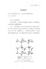 厨房实验室： 食物的物理化学奥秘 商品缩略图2