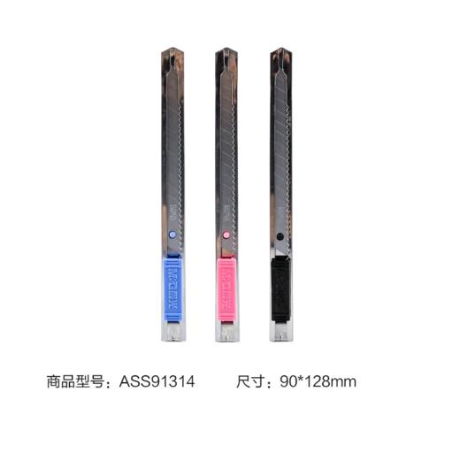 晨光美工刀ASS91314金属9mm 商品图2