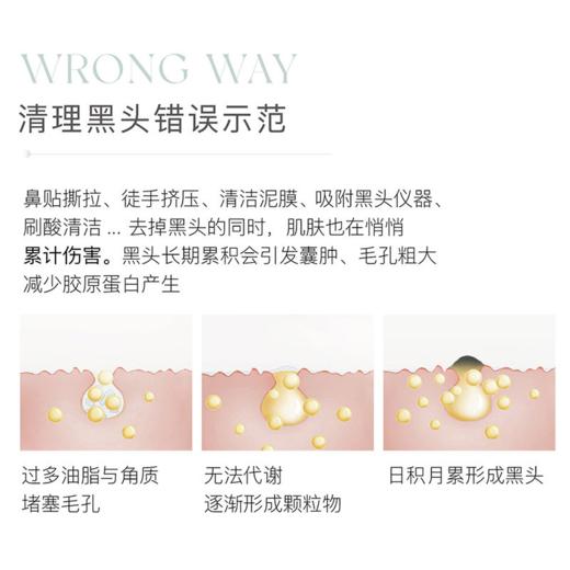 【保税仓】DPU简初黑头净透鼻贴膜4g*5 +3g*5（有效期至24年12月） 商品图3