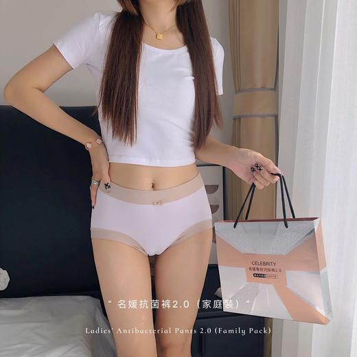 热销2W+【超值8条装 精美礼盒】好穿到不想脱 橙诱名媛蚕丝润肤内裤2.0 中腰大码 舒适无痕 蚕丝底裆抑菌女士内裤 礼盒装 商品图1