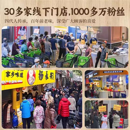 【江城百臻】杨永兴梅菜扣肉450g（冻品） 商品图3