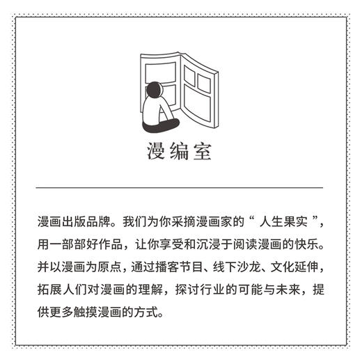 漫编选·第七弹 3册套装 商品图4