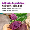 糖心紫薯4.5斤（509项农残0检出） 商品缩略图5