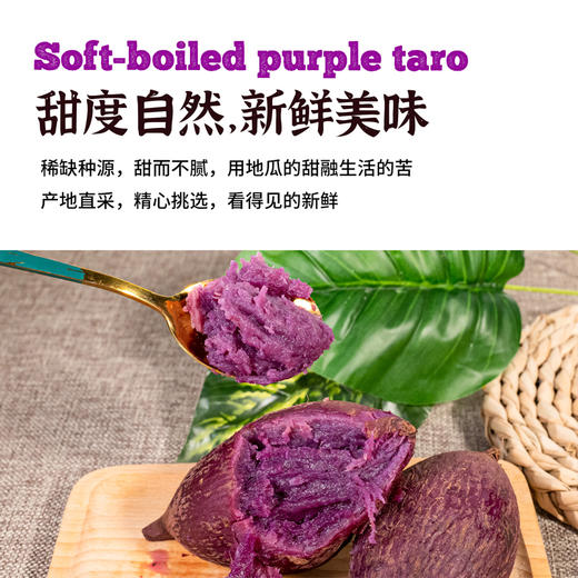 糖心紫薯4.5斤（509项农残0检出） 商品图5
