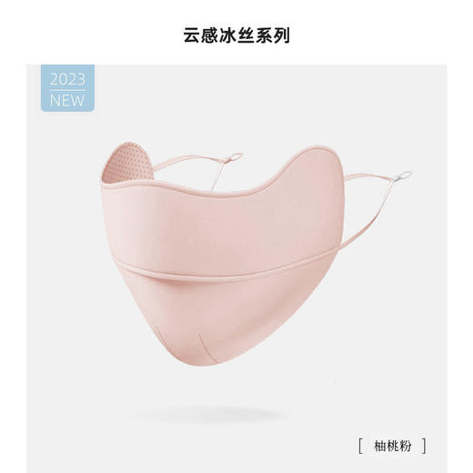 【YW】无忧购夏季防紫外线遮阳护眼角原纱冰丝锦纶防晒口罩4447（截单后7天发货) 商品图9