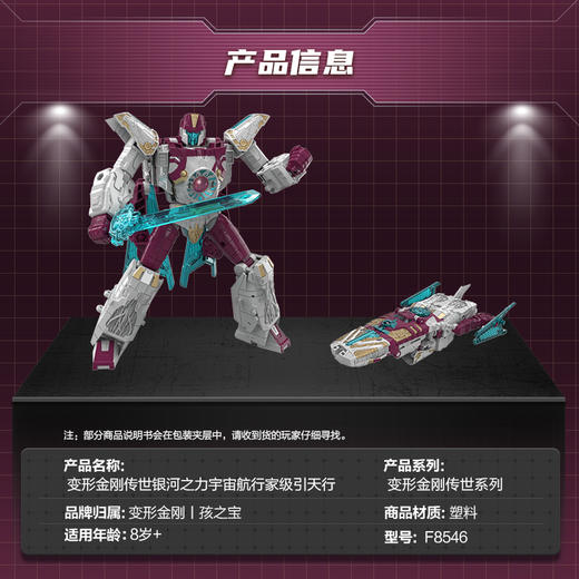 孩之宝Hasbro 变形金刚传世银河之力 宇宙航行家级引天行HASCF8546XC00 商品图3