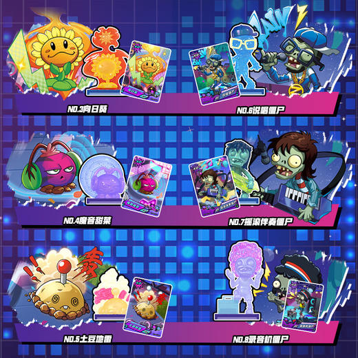 卡游 植物大战僵尸-活力花园系列-迷你橡皮人偶KAYCPZ-XPT-01 商品图3