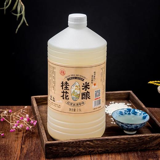 楚寨米酒糯米酒客家米酒农家自酿香甜米酒低度微醺鲜榨米酿2.5L 商品图3