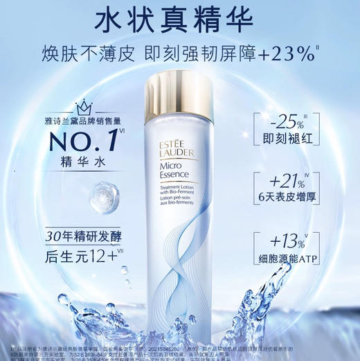 美国 Estee Lauder雅诗兰黛 第二代樱花水/原生液 精华爽肤水  200ml/400ml 商品图3