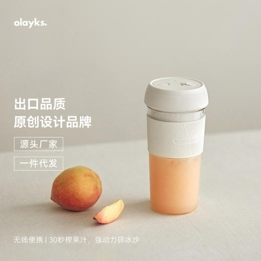 olayks立时榨汁机家用电动便携迷你小型 商品图0