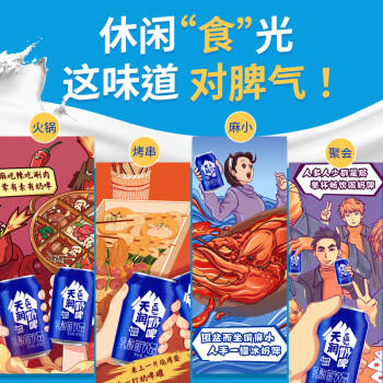 天润奶啤乳酸菌风味牛奶饮品 300ml*24罐 礼盒装 商品图6