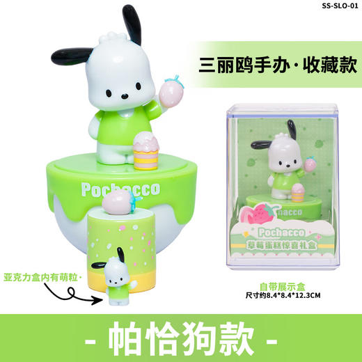 三丽鸥美乐蒂草莓蛋糕网红新款玉桂狗摆件手办公仔 TX 商品图7