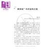 预售 【中商原版】香港基本法概论 港台原版 陈弘毅 香港三联书店 商品缩略图3
