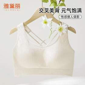 雅黛丽内衣女夏季薄款小胸聚拢全罩杯文胸无尺码高弹背心式胸罩