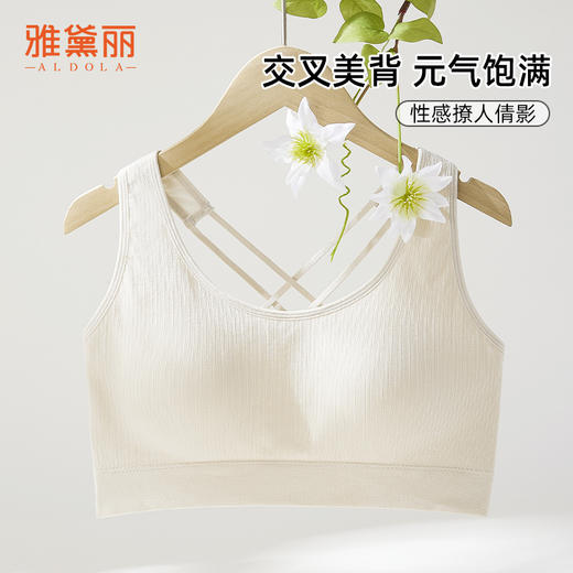 雅黛丽内衣女夏季薄款小胸聚拢全罩杯文胸无尺码高弹背心式胸罩 商品图0