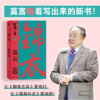 （5.8折包邮）锦衣 商品缩略图0