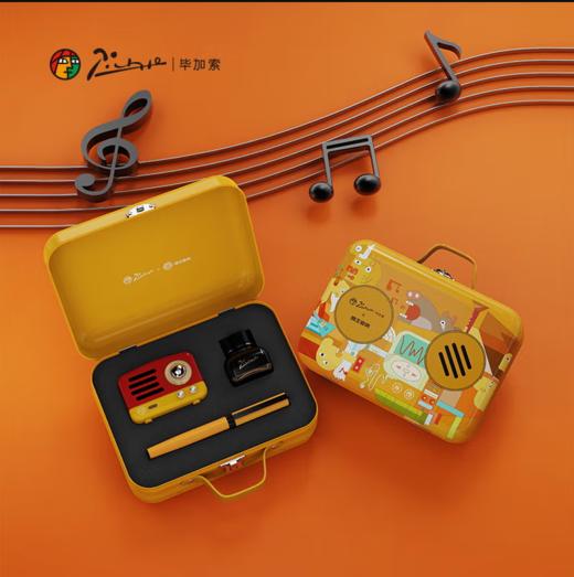 毕加索（pimio）钢笔礼盒猫王音响联名高端商务签字笔礼品成人生日礼物男女练字套装悦音黄 商品图1