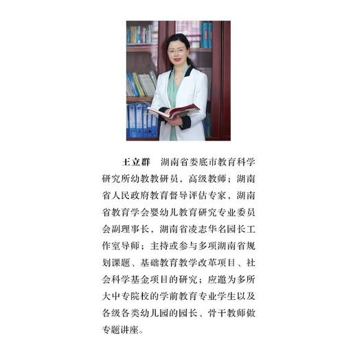 幼儿园危机管理案例与评析 如何有效应对和科学预防危机 商品图1