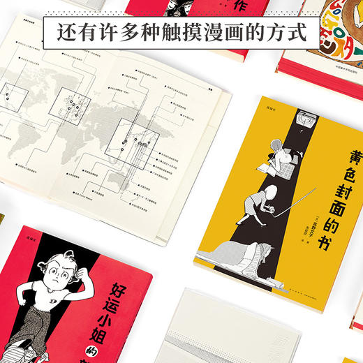 漫编选·第七弹 3册套装 商品图2