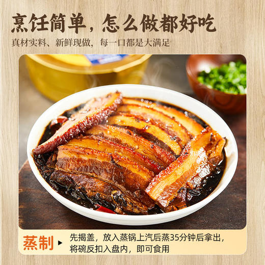 【江城百臻】杨永兴梅菜扣肉450g（冻品） 商品图2