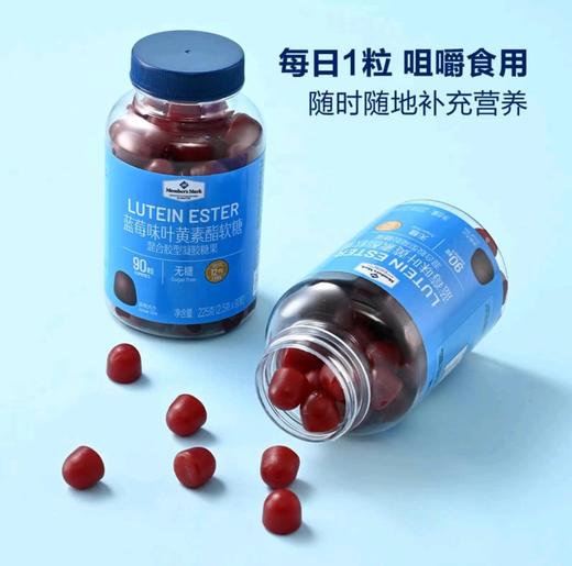 MM蓝莓味叶黄素酯软糖 225g（2.5g*90粒）*2瓶 商品图3