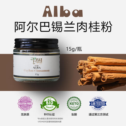 Dewisuperfoods黛维锡兰肉桂粉50g斯里兰卡咖啡冲饮搭姜黄去炎 商品图1