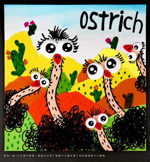 《鸟中“巨人”：探索鸵鸟的奇特世界》动物/沙漠/幼儿/自动发货：下单后，点击手机短信中收到的链接，即可获取文件下载的链接；如有任何问题，可添加客服微信hm33268获得帮助。 商品图1