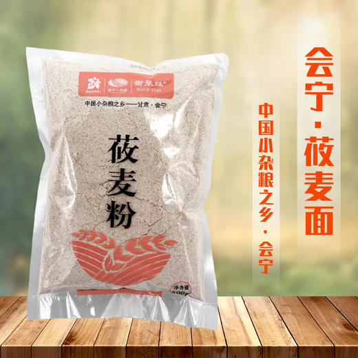 五谷杂粮  莜麦面  500g 商品图1