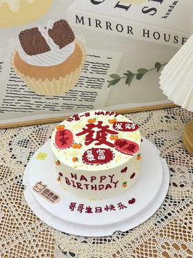 红色发字祝福定制款