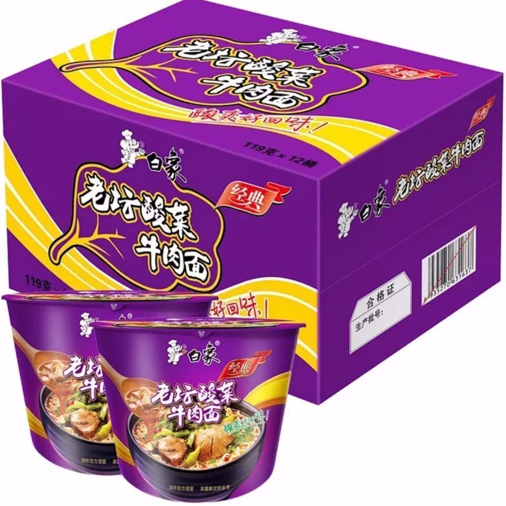 白象经典老坛酸菜牛肉面119g*12桶