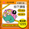 27一往外国文学考研强化课50小时超长课时人大学姐授课各校通用 商品缩略图4