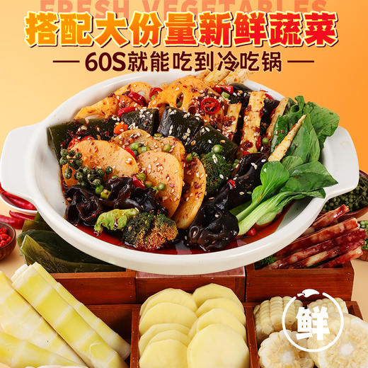 钵钵鸡凉拌菜230g 商品图3