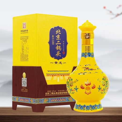 【秒杀】永丰 黄龙 清香型 52度 500ml 商品图0