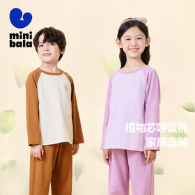 【植物芯呼吸棉】迷你巴拉男女童亲肤棉弹家居服套装宝宝睡衣