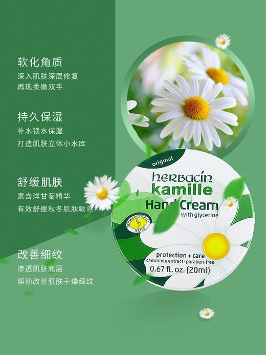 【保税直邮 重庆海关】德国贺本清小洋甘菊雏菊护手霜保湿补水美白小支便携装 商品图2