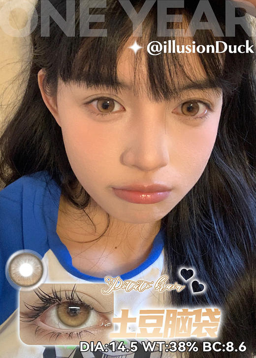 Conhot 土豆脑袋1.0 日抛 十片 14.5mm 参考着色 13.8mm 基弧 8.5 含水 40% 新锐国货 商品图1