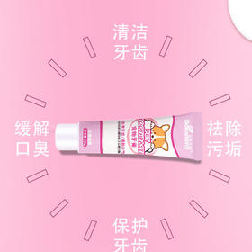 秒杀！宠物牙膏 清新洁齿去垢