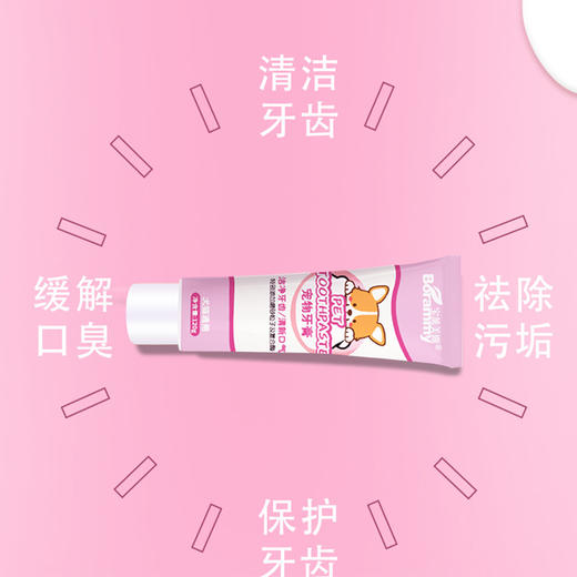 秒杀！宠物牙膏 清新洁齿去垢 商品图0