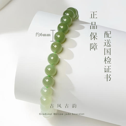 【断货】正安优选·青绿渐变和田玉手串 商品图1