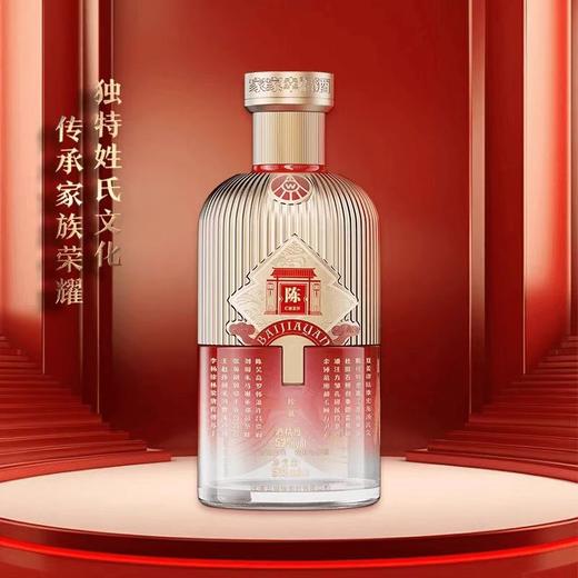 【限时秒杀】五粮液股份 百家宴姓氏酒 浓香型白酒 52度 518ml*4瓶整箱（一箱即可定制 下单后请备注定制信息 暂不支持复姓） 商品图2