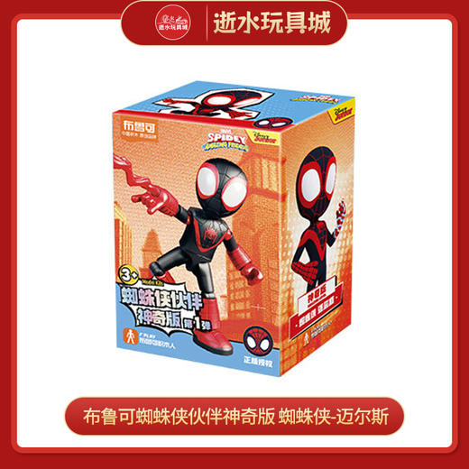 H布鲁可积木人74802FP-漫威-AL02-蜘蛛侠-迈尔斯 商品图0