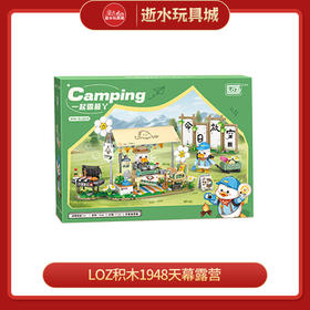 LOZ积木1948天幕露营