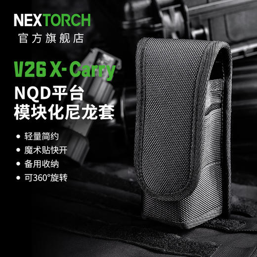纳丽德 V26 X-Carry快拔套适配 TA31/ND30B 带背板可360度旋转 商品图0