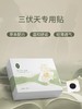 冬病夏治！后辰艾草三伏贴 祛寒排湿 草本精粹 温养艾灸穴位 商品缩略图2