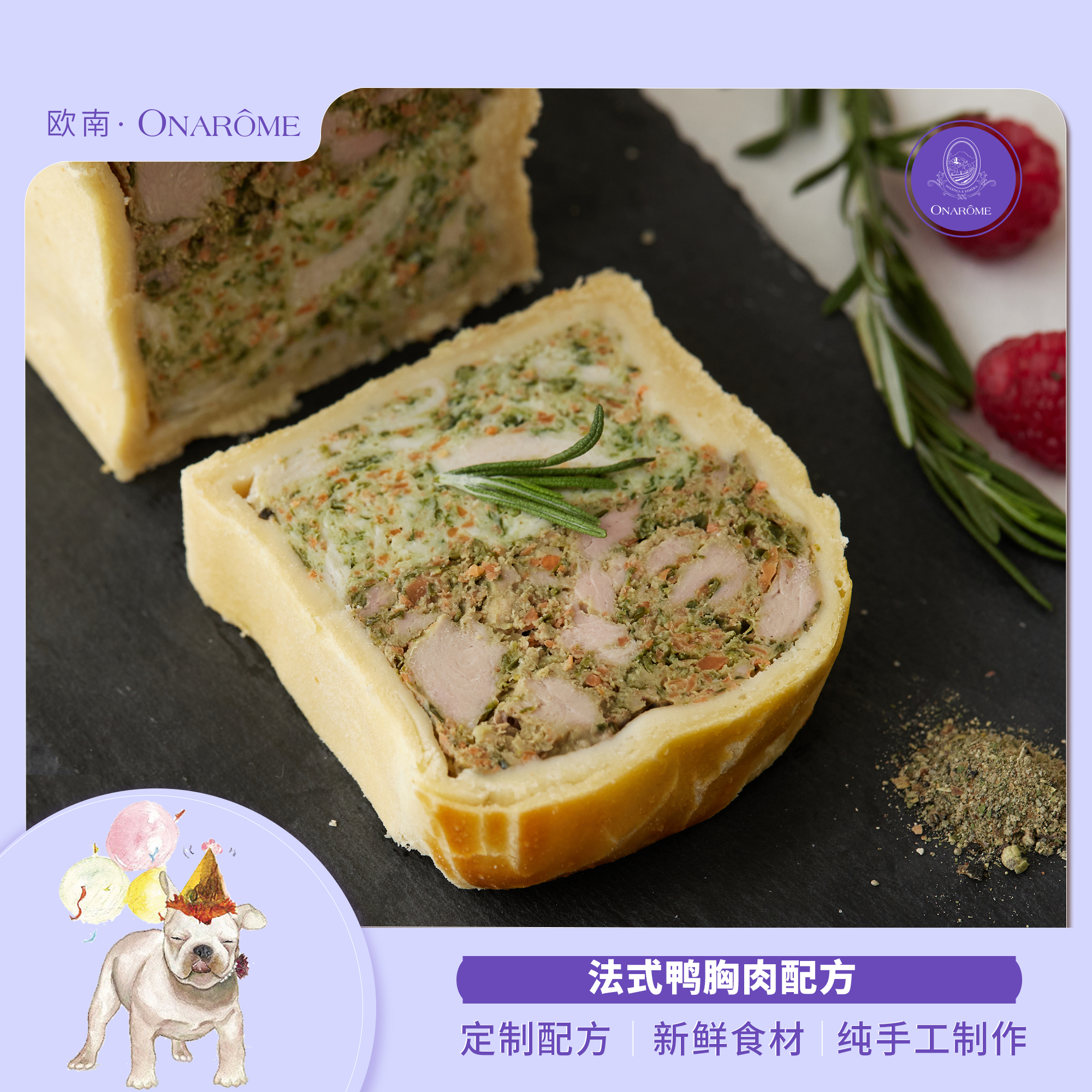 【30天】法式鸭胸肉 狗狗惠灵顿牛排 狗狗主食鲜食