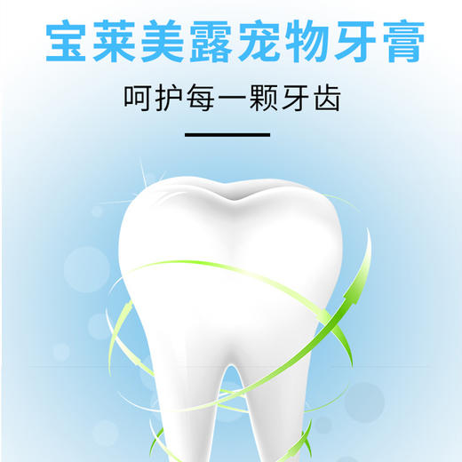 秒杀！宠物牙膏 清新洁齿去垢 商品图2
